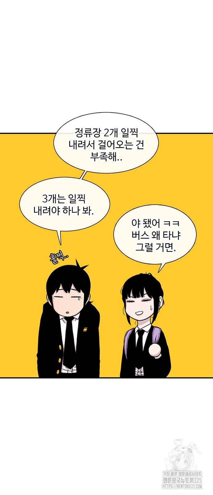 별이삼샵 157화 34