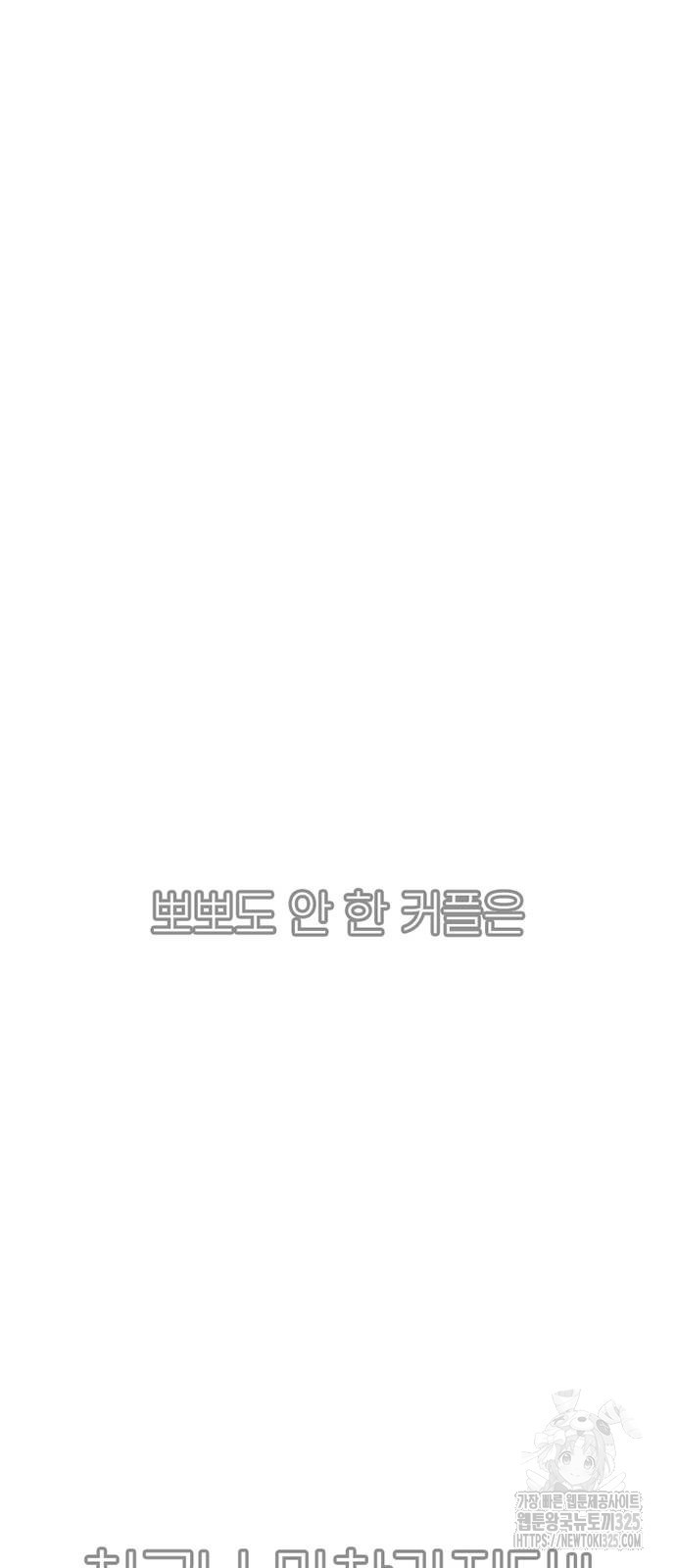 별이삼샵 157화 37