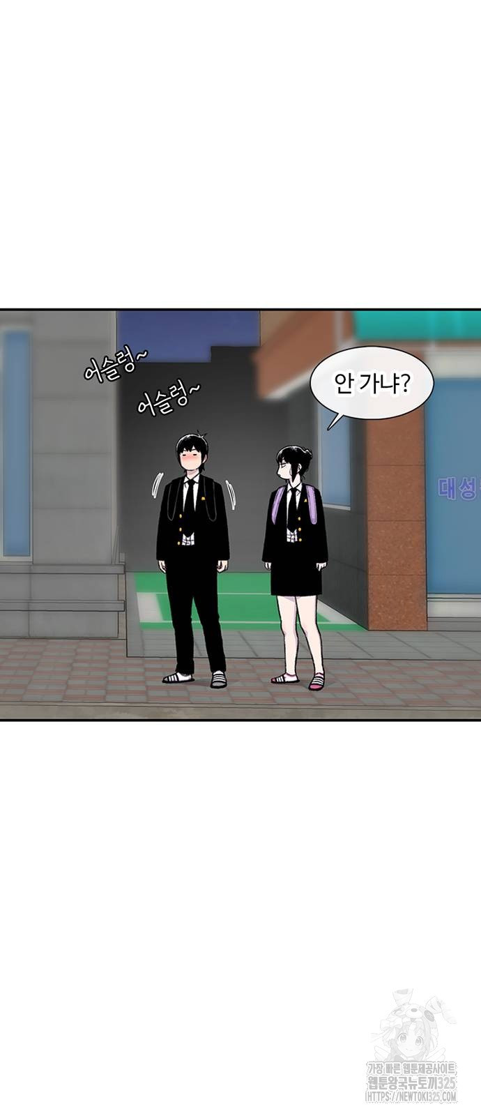 별이삼샵 157화 40