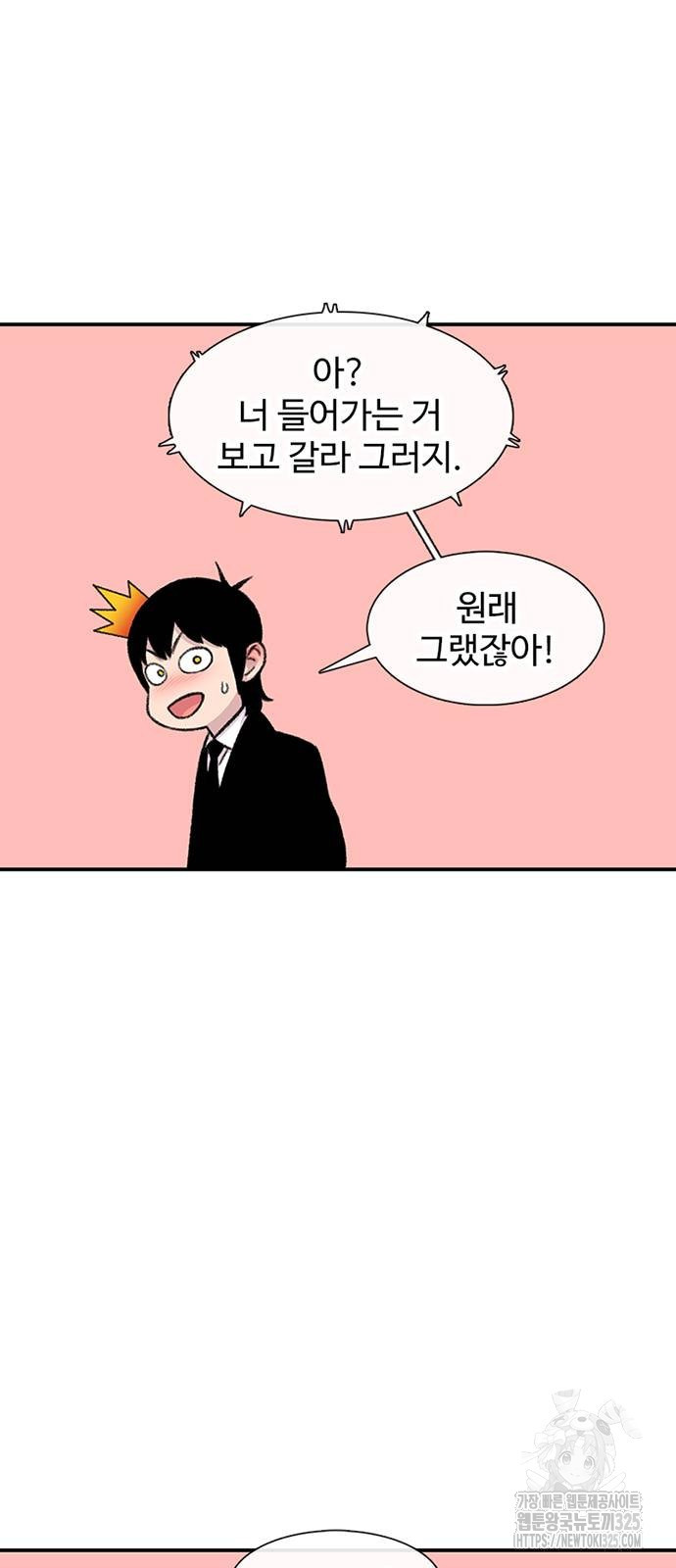 별이삼샵 157화 41