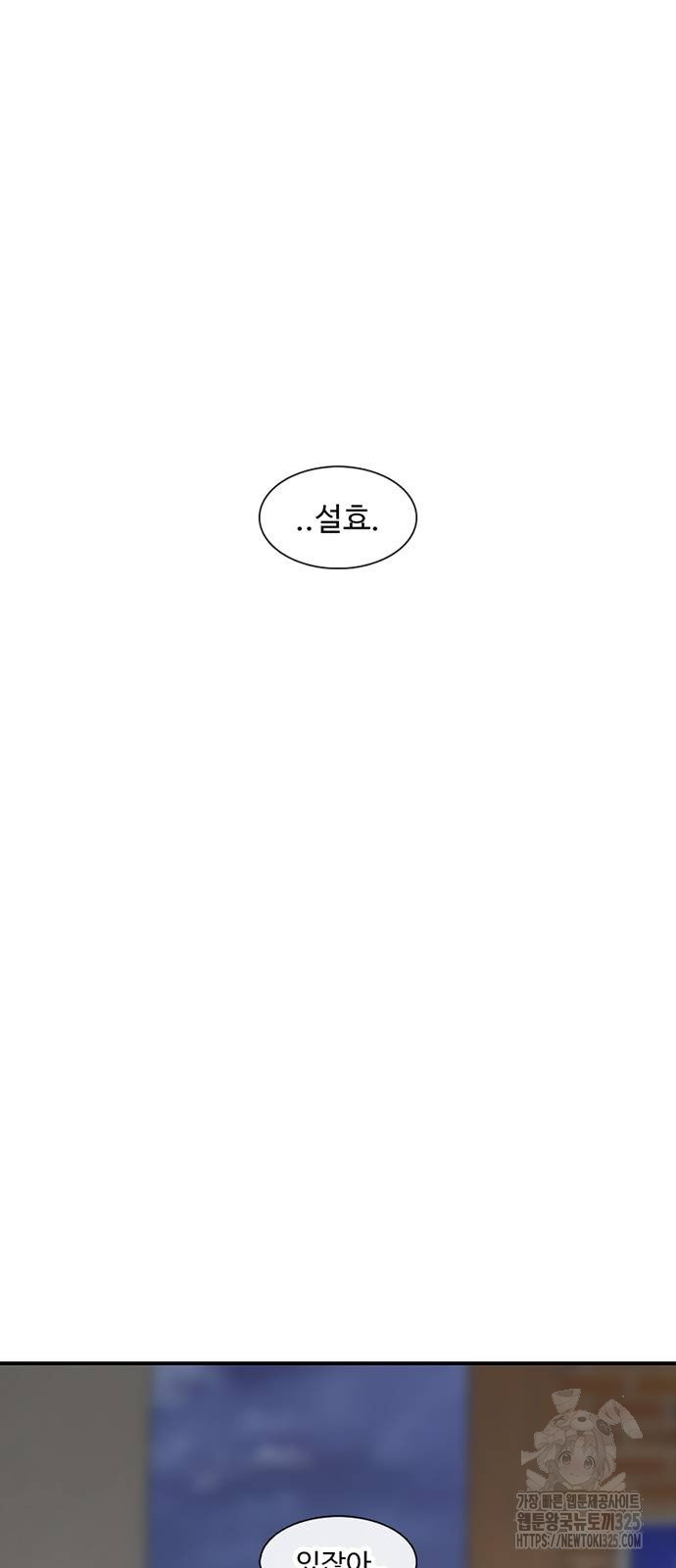 별이삼샵 157화 50