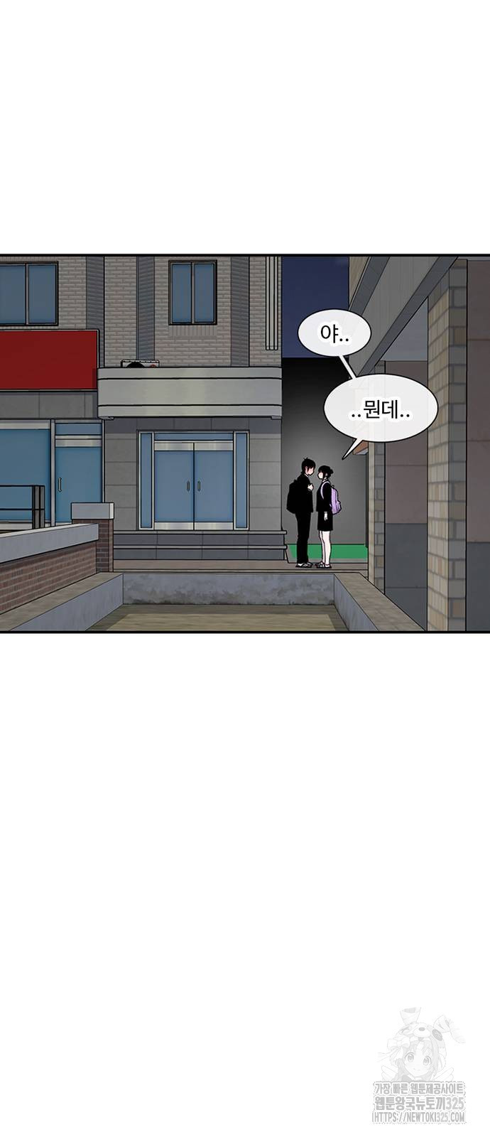 별이삼샵 157화 65