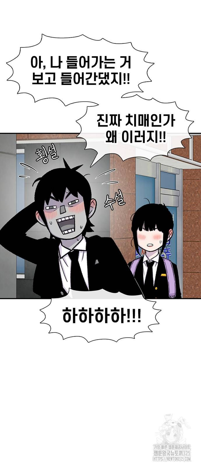 별이삼샵 157화 67