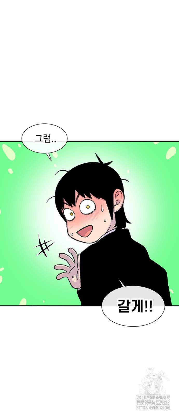 별이삼샵 157화 68