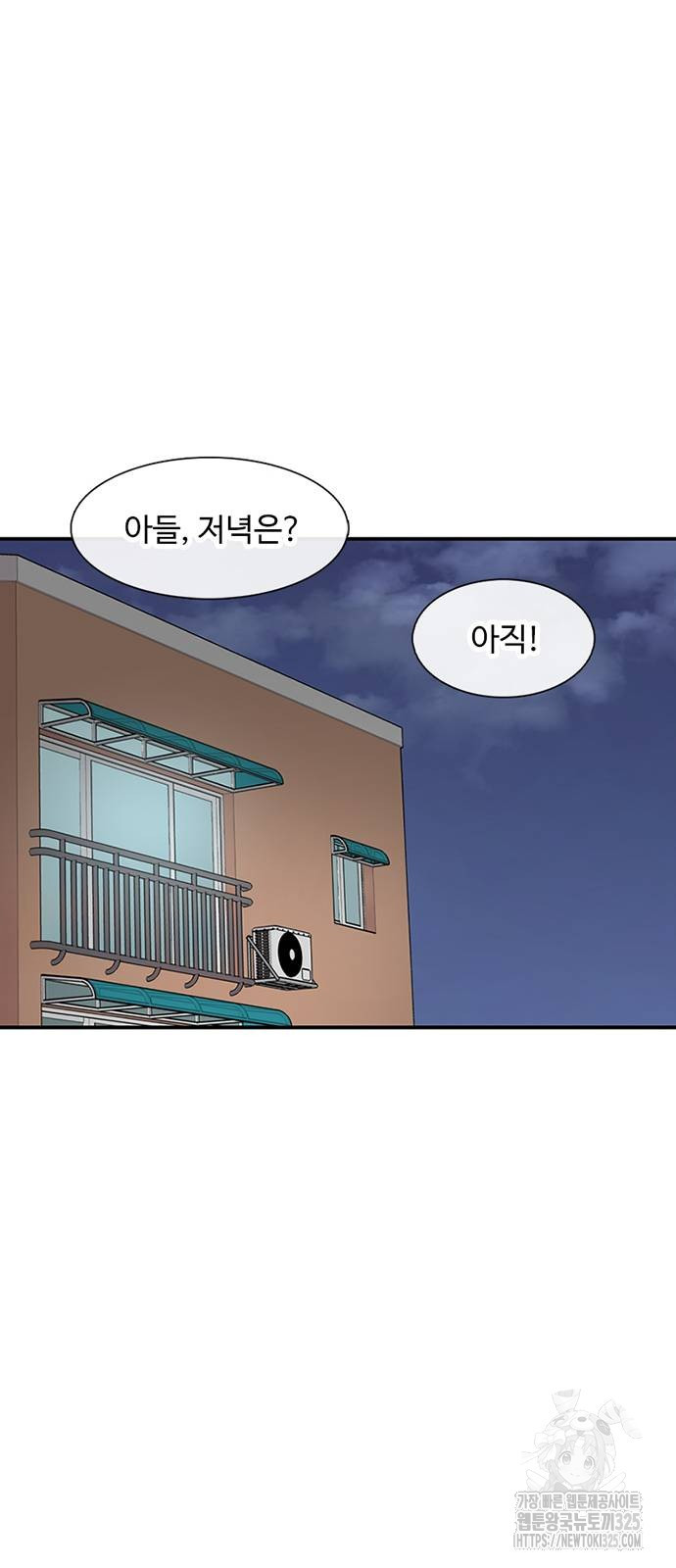 별이삼샵 157화 72