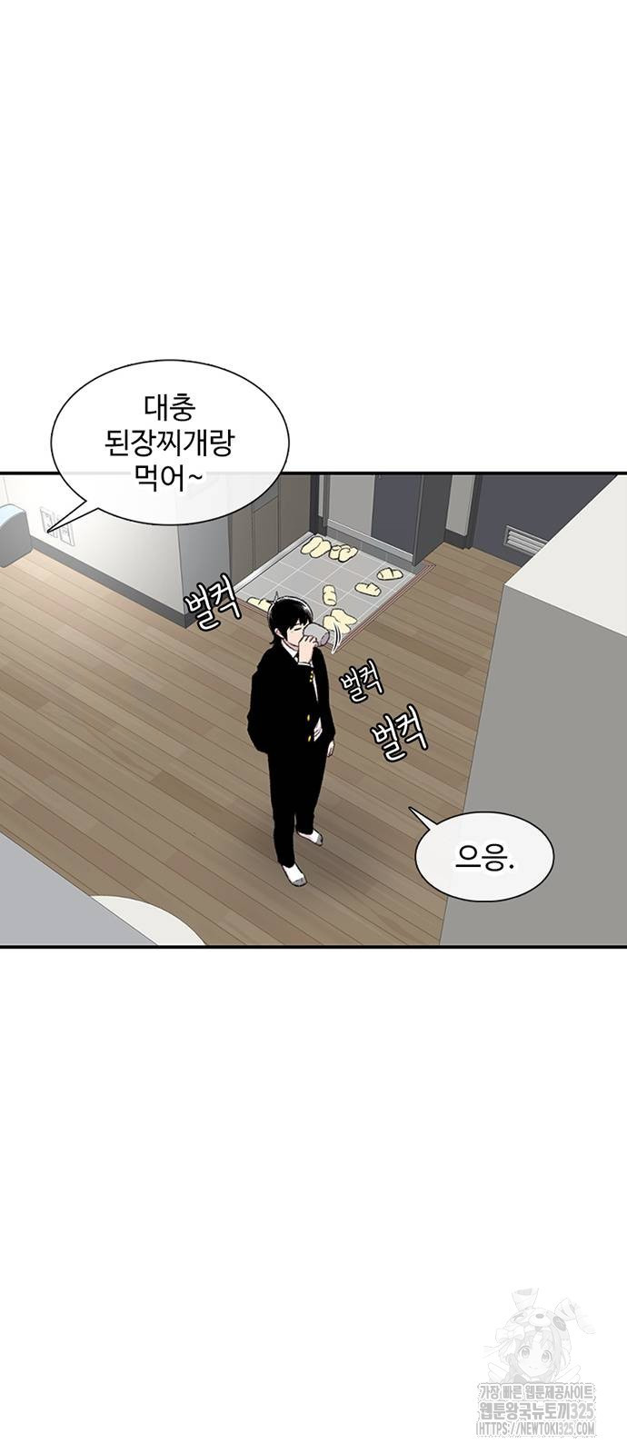 별이삼샵 157화 73
