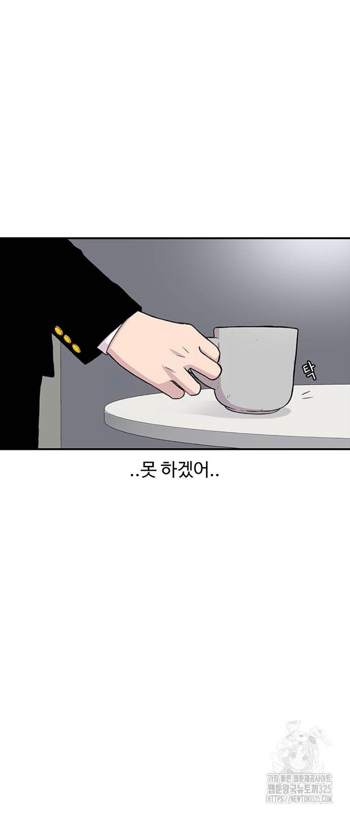 별이삼샵 157화 74