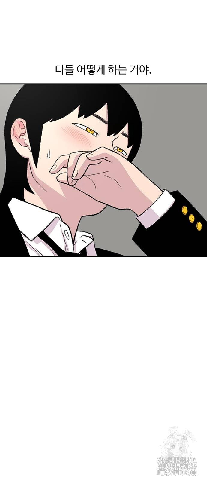 별이삼샵 157화 76