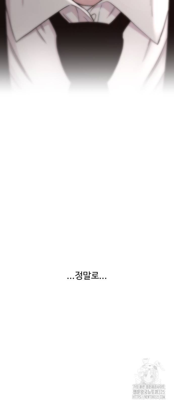 별이삼샵 157화 78