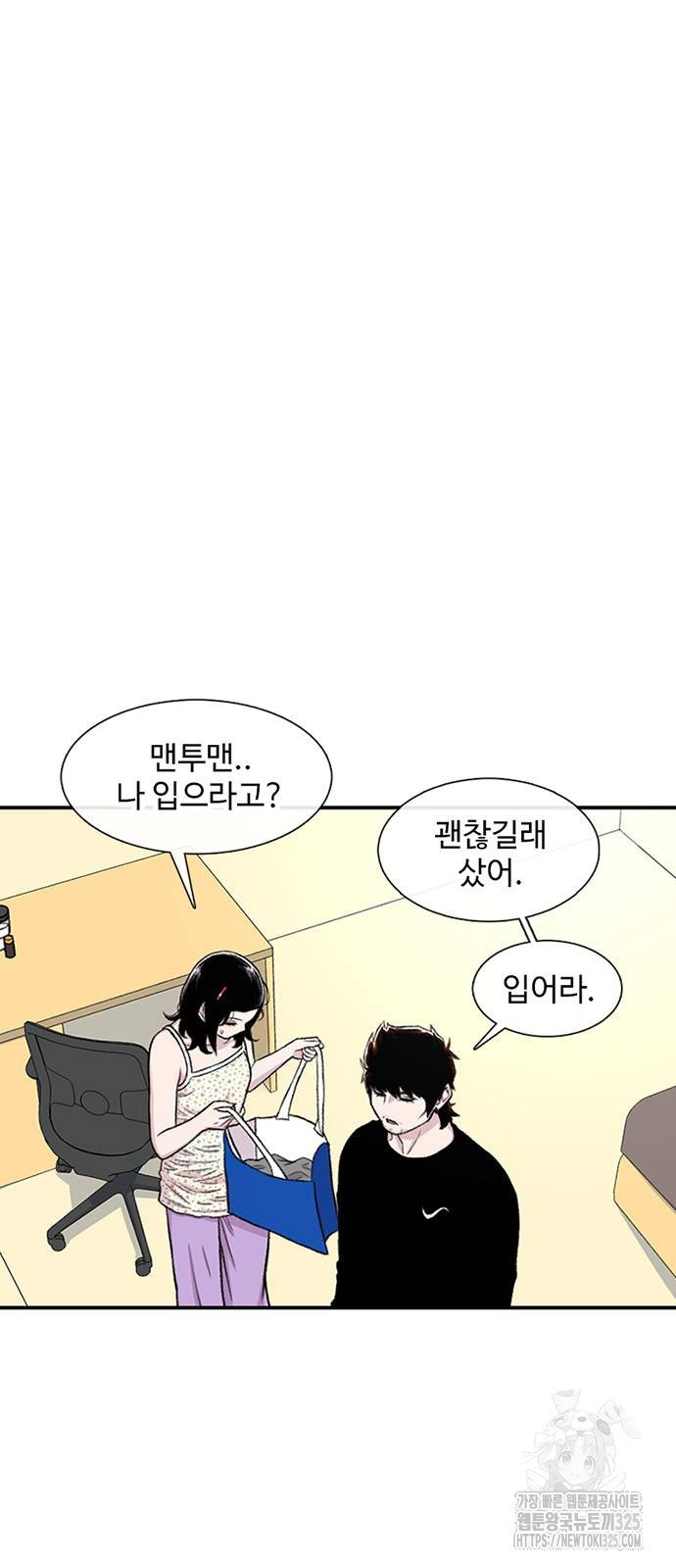 별이삼샵 157화 83