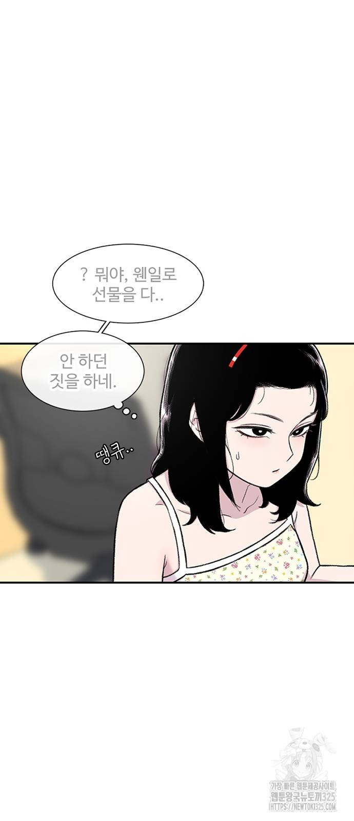별이삼샵 157화 84