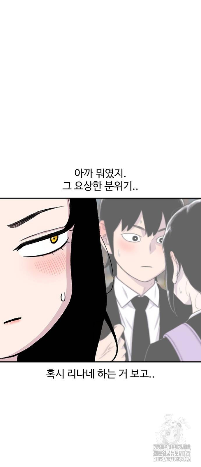 별이삼샵 157화 87