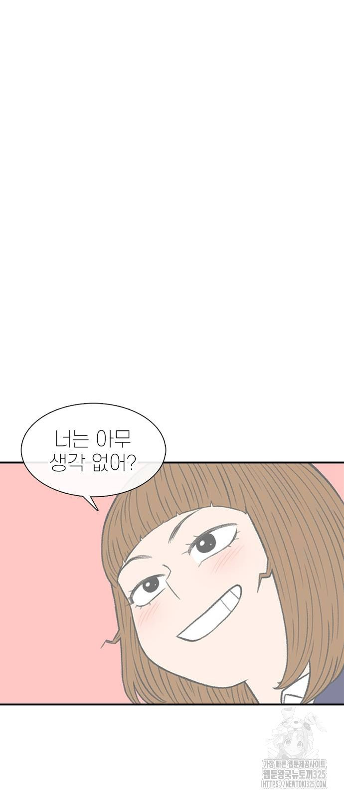 별이삼샵 157화 88