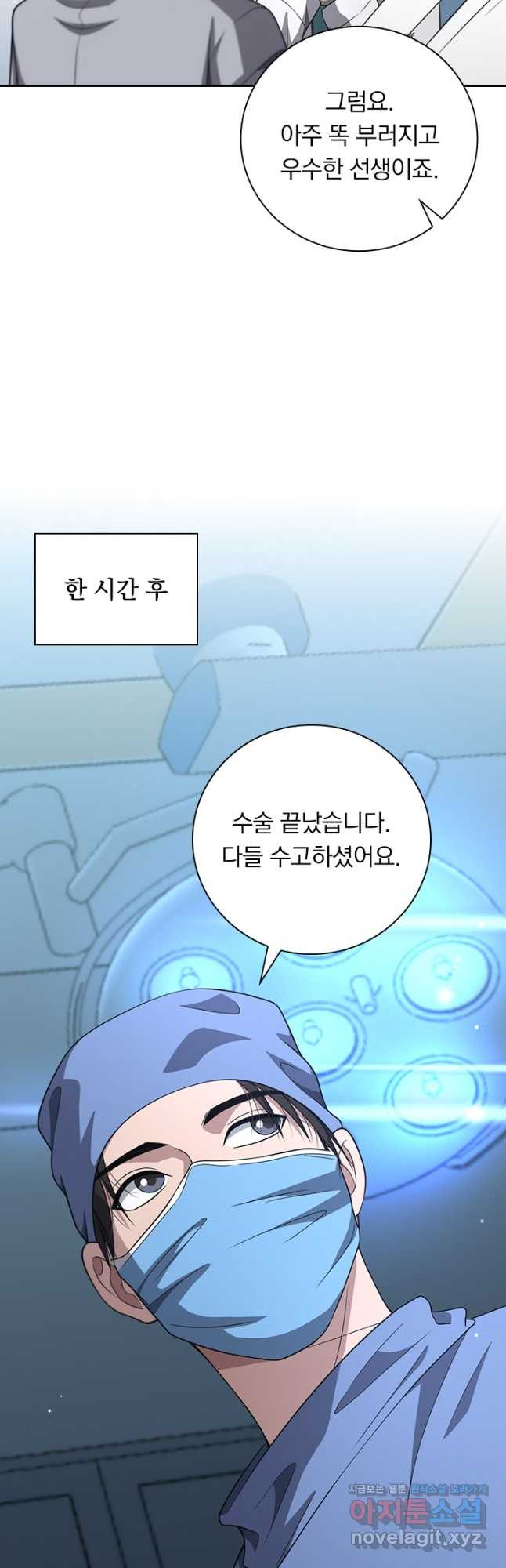 레벨업에 미친 의사 309화 4