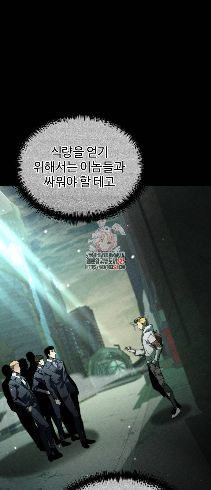 환생좌 12화 1