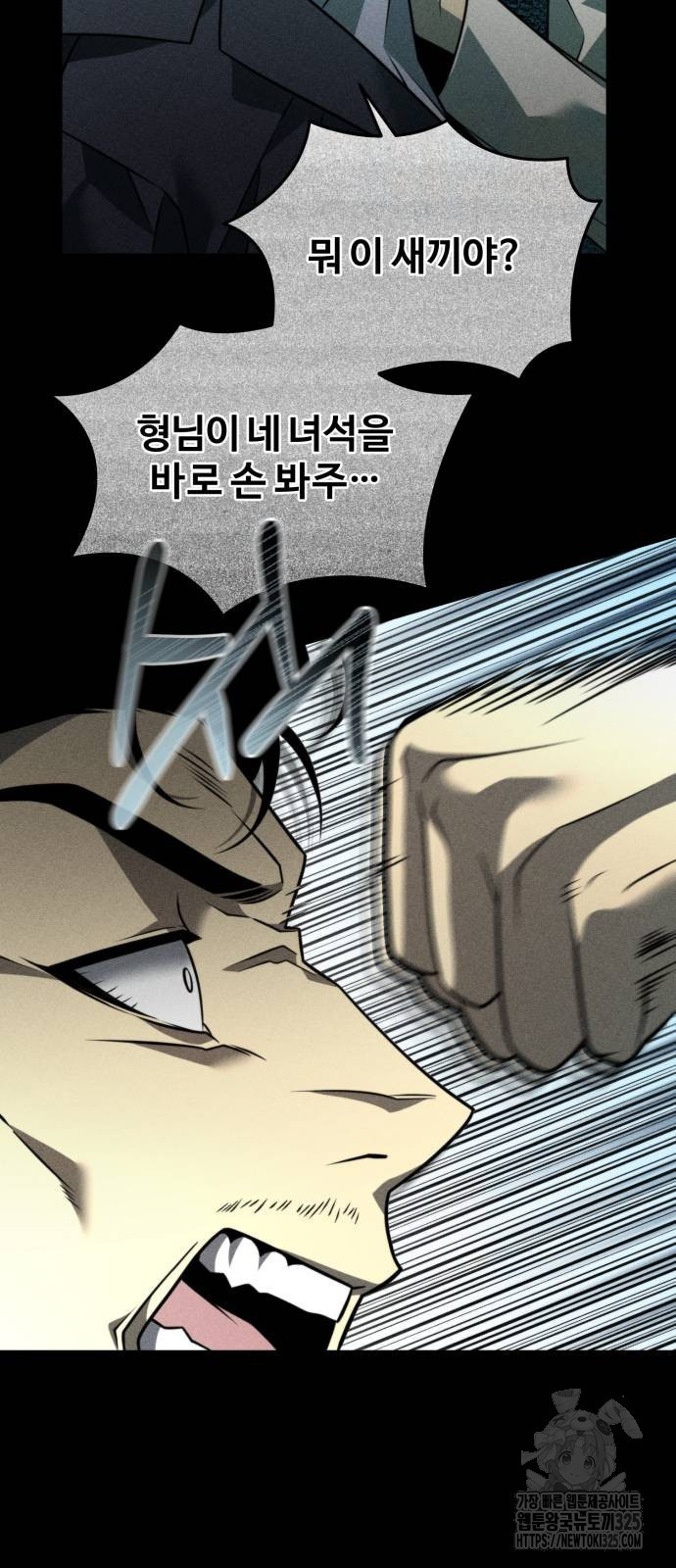 환생좌 12화 4