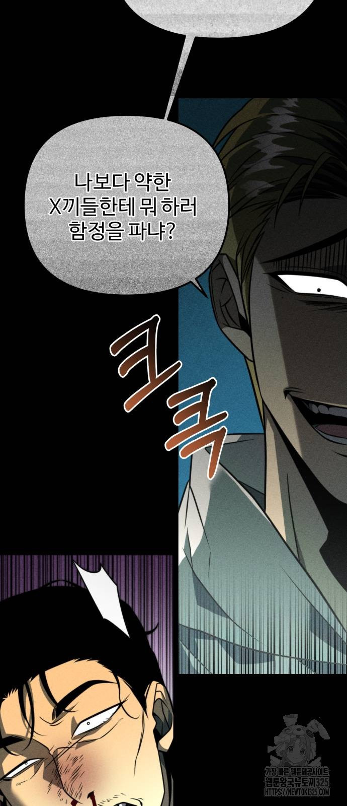 환생좌 12화 6