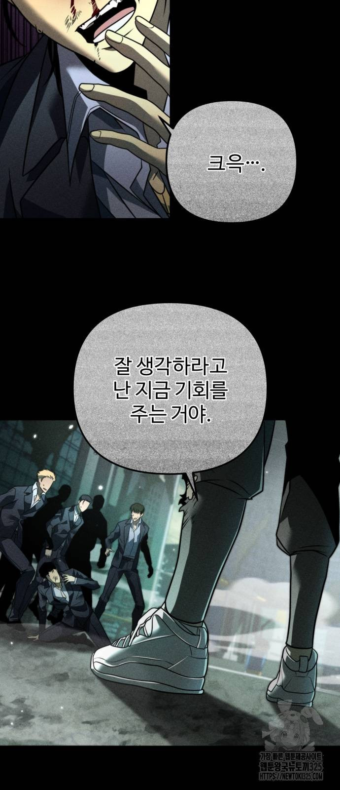환생좌 12화 7