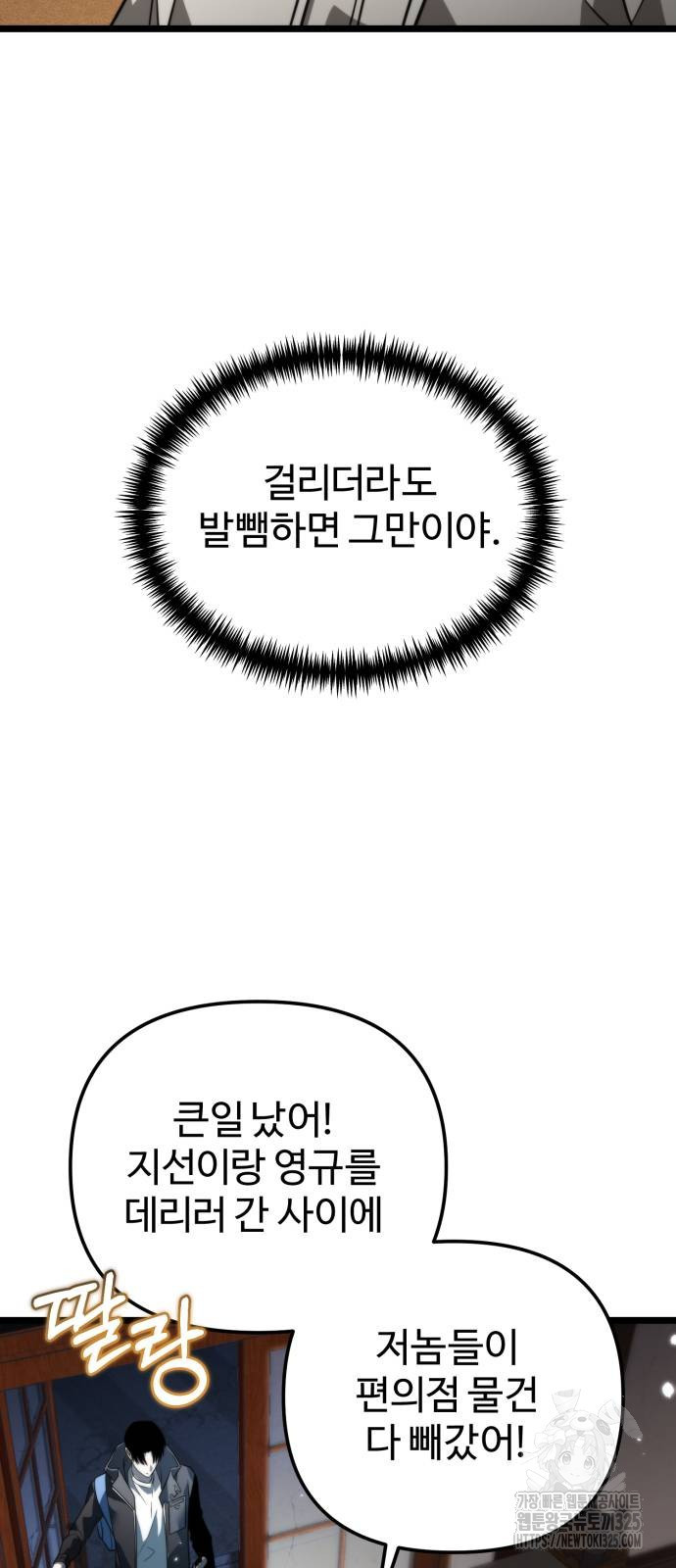 환생좌 12화 13
