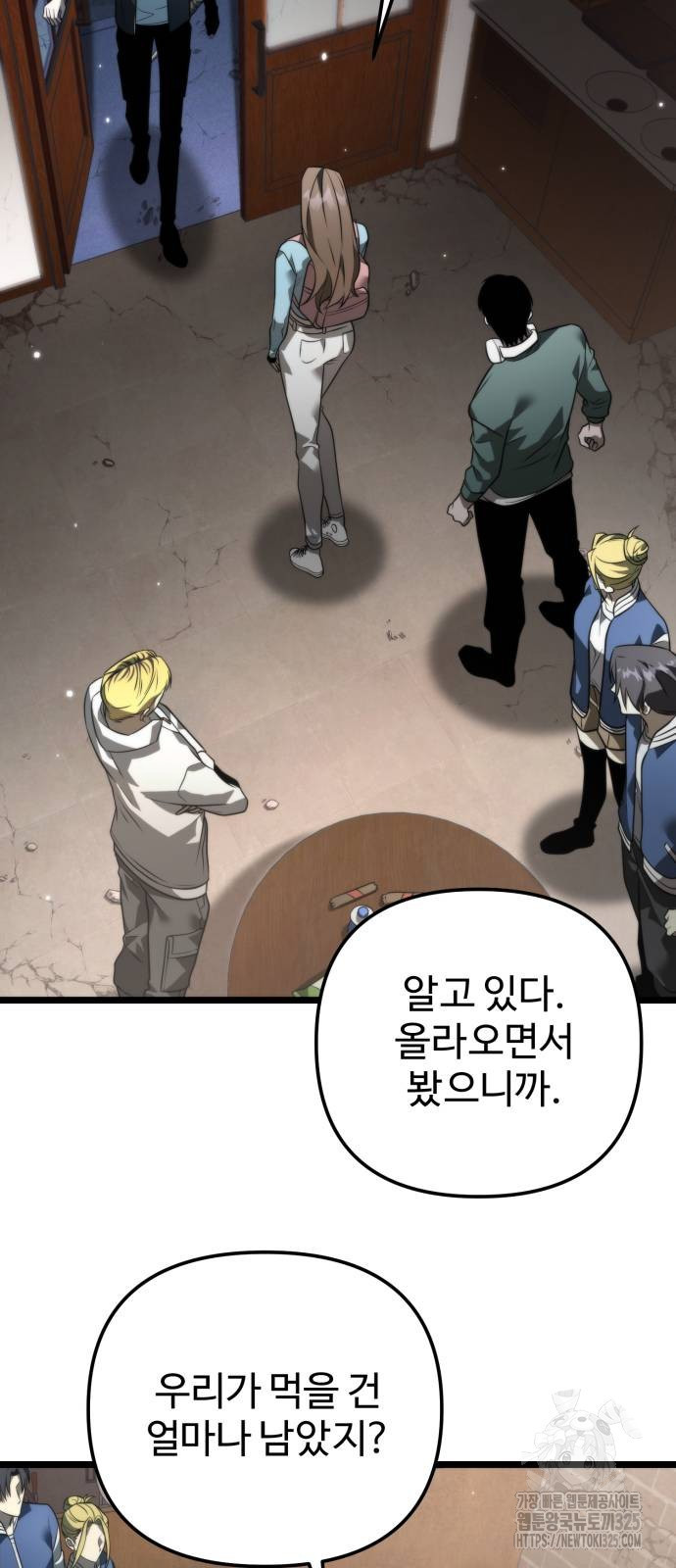 환생좌 12화 14