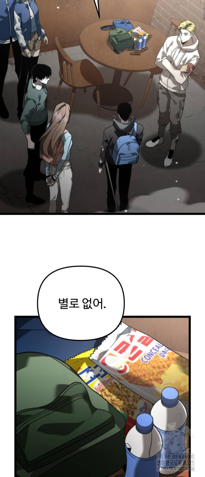 환생좌 12화 15