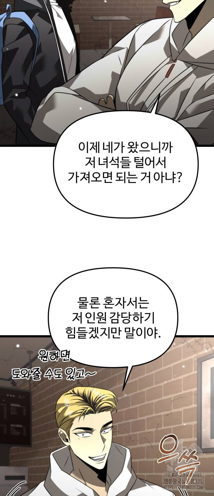 환생좌 12화 17