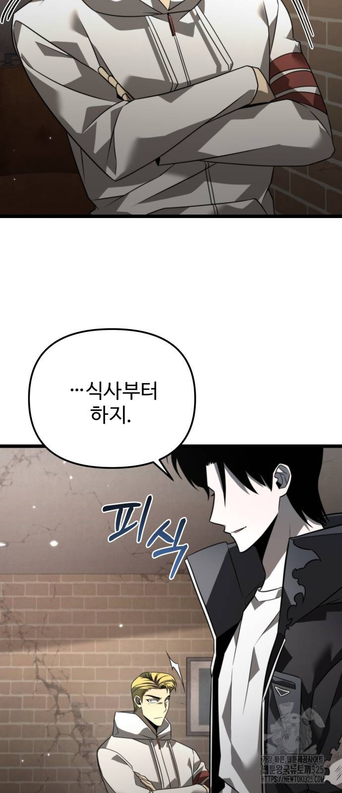 환생좌 12화 18