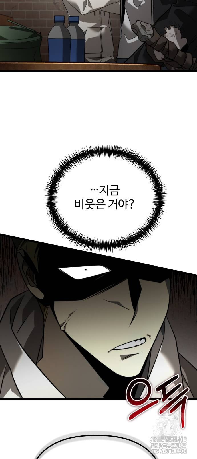 환생좌 12화 19