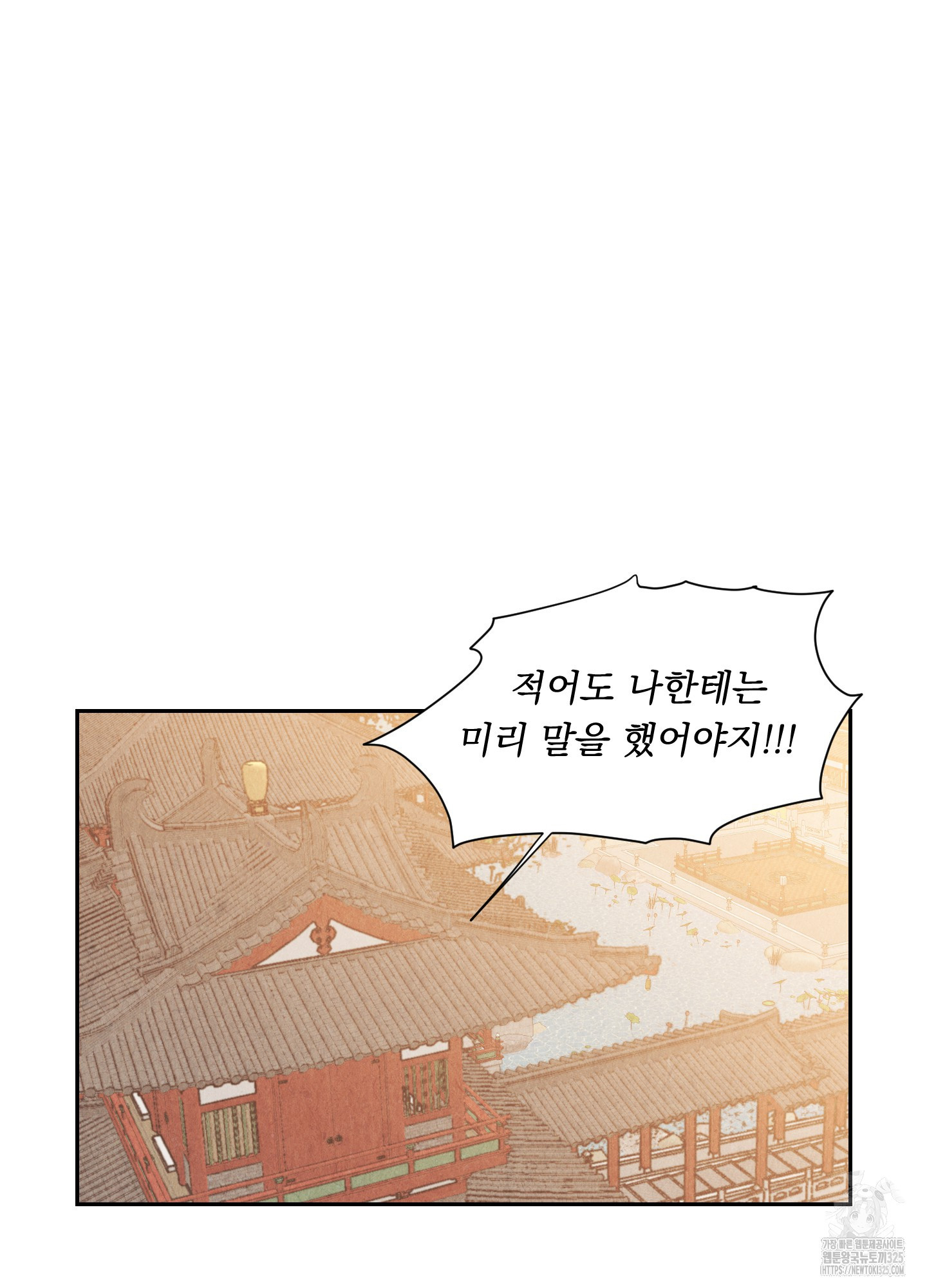 서리가 나리는 바다 16화 2
