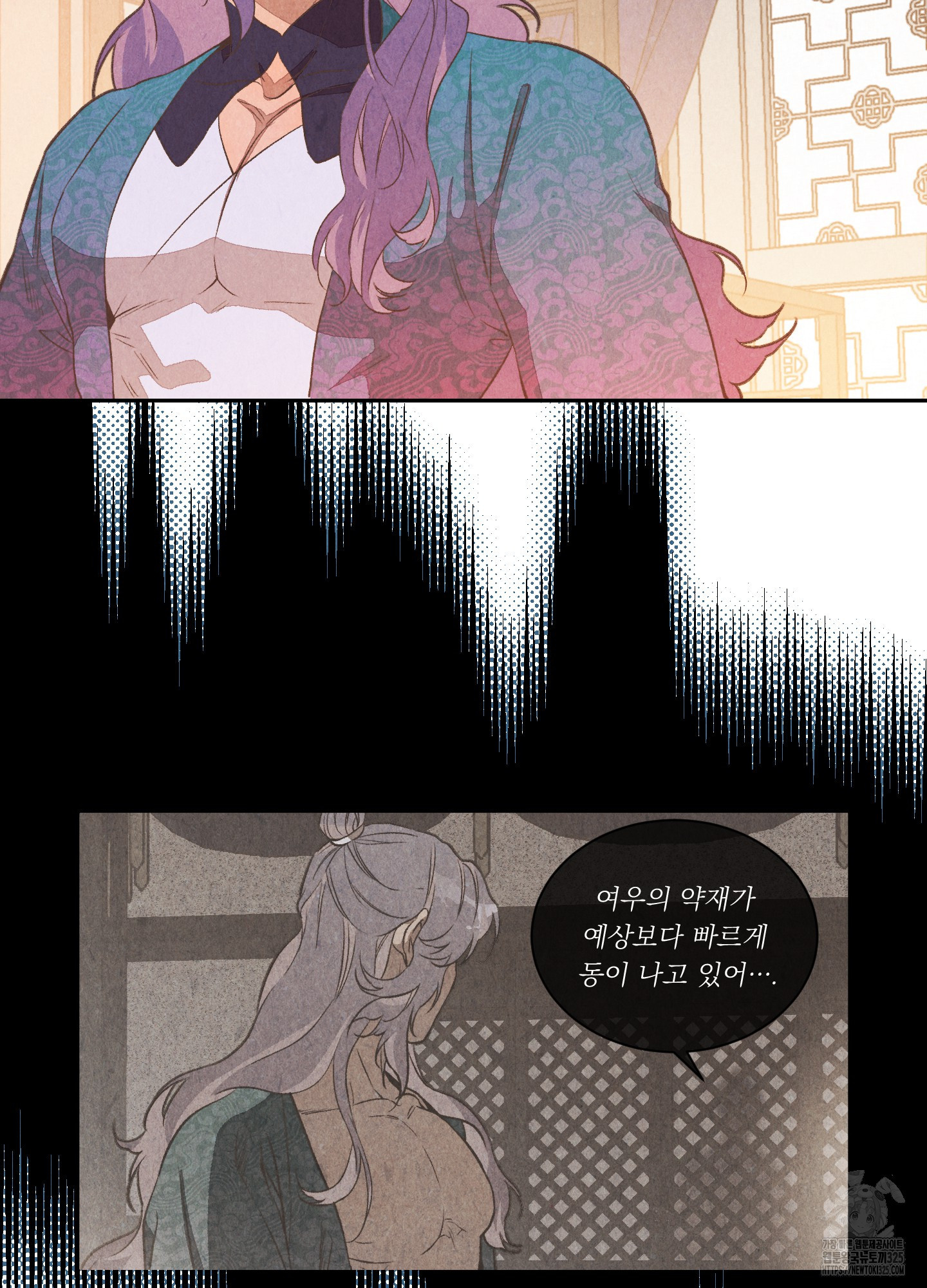 서리가 나리는 바다 16화 9