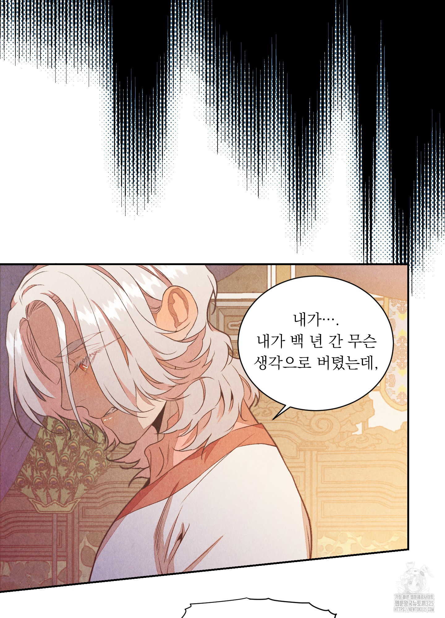 서리가 나리는 바다 16화 10