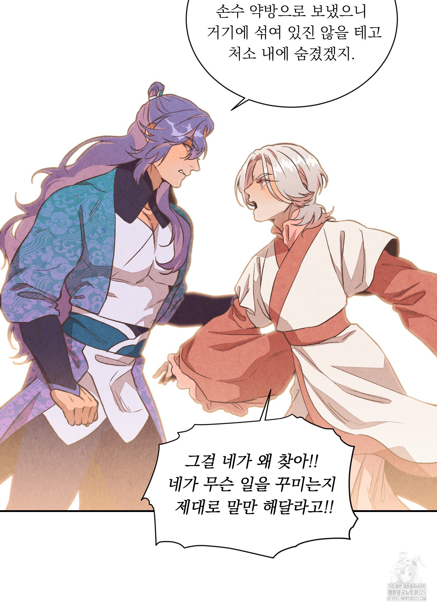 서리가 나리는 바다 16화 12