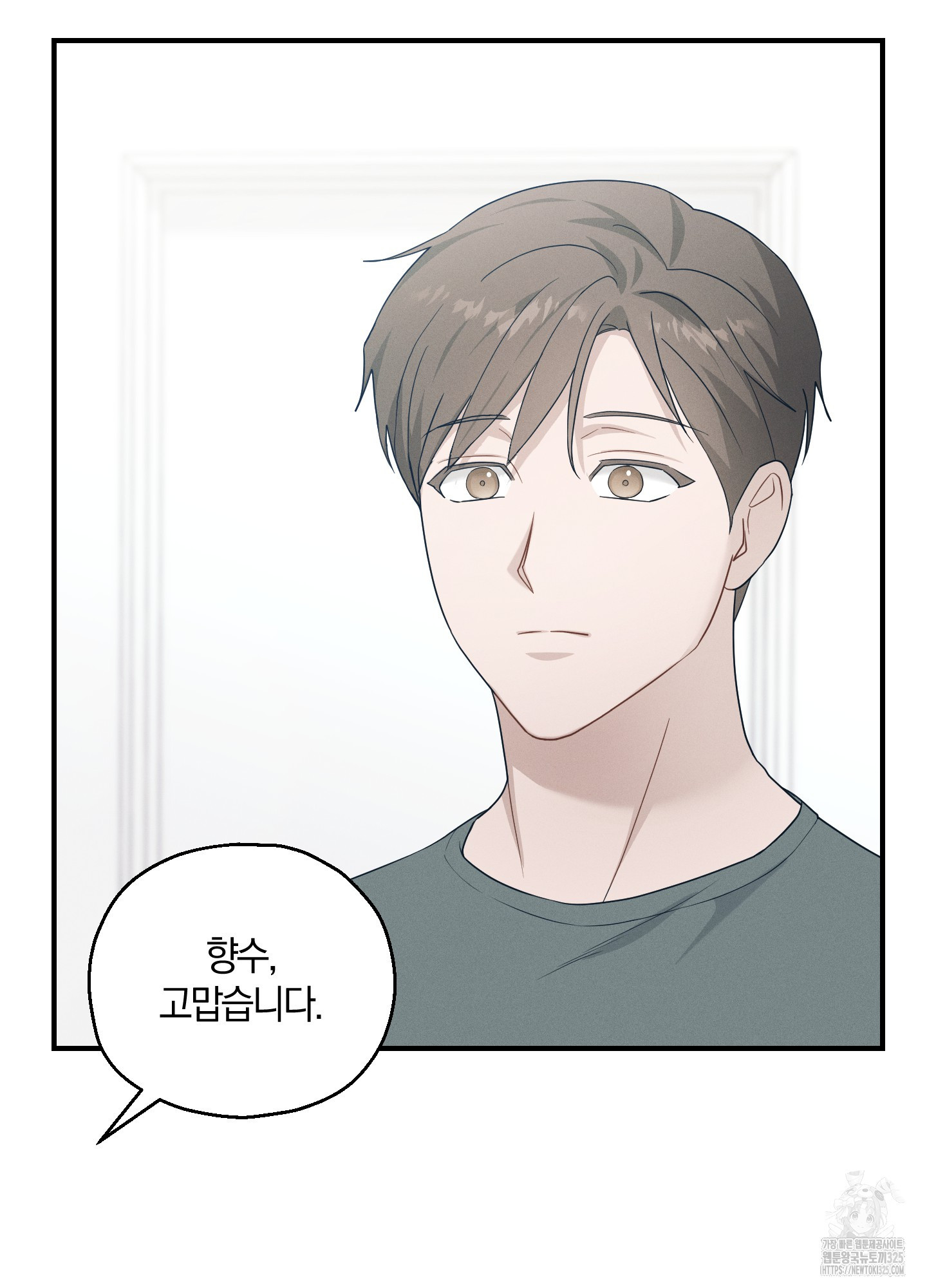 그 기억의 끝에 22화 5
