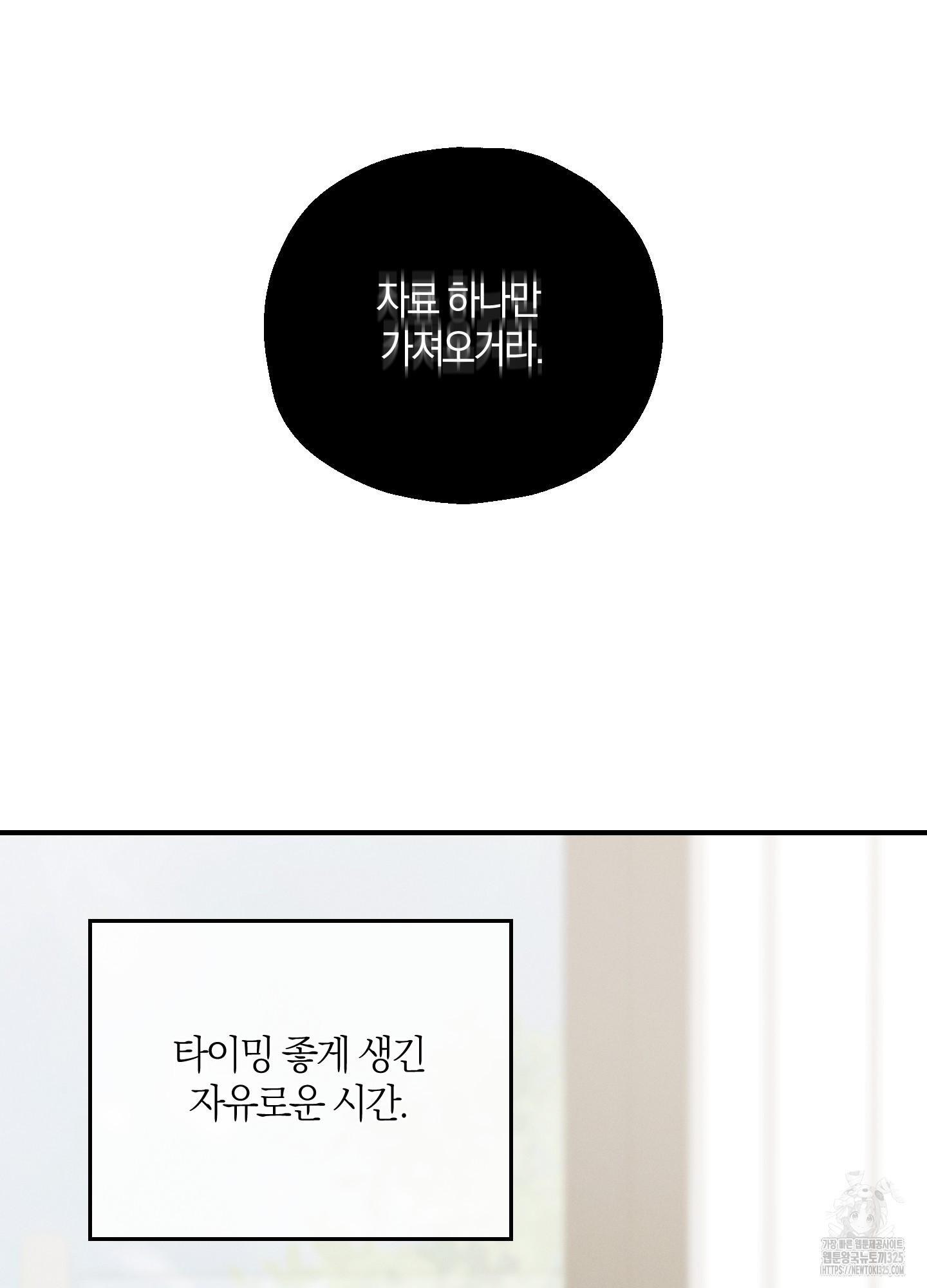그 기억의 끝에 22화 10