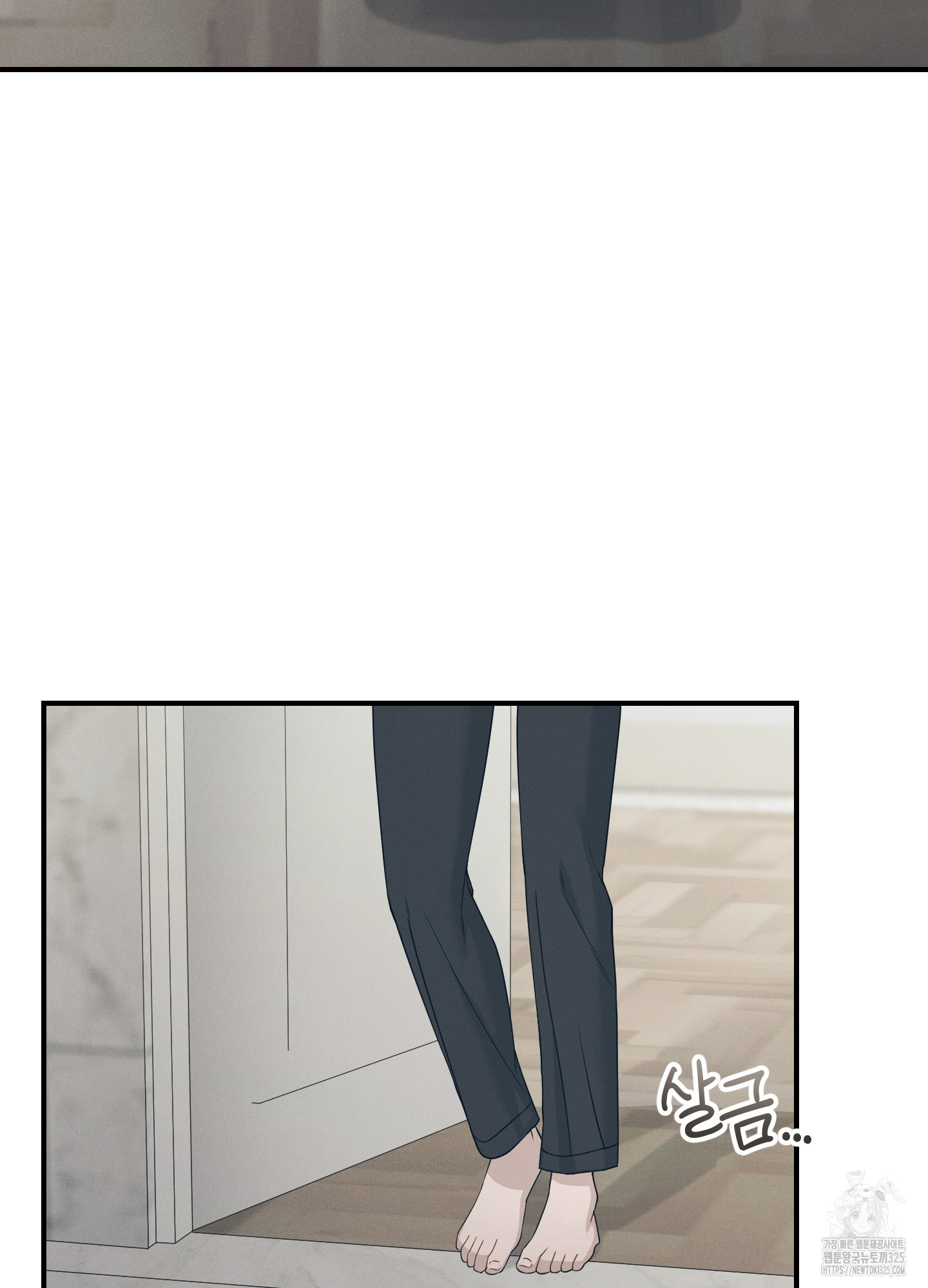 그 기억의 끝에 22화 15