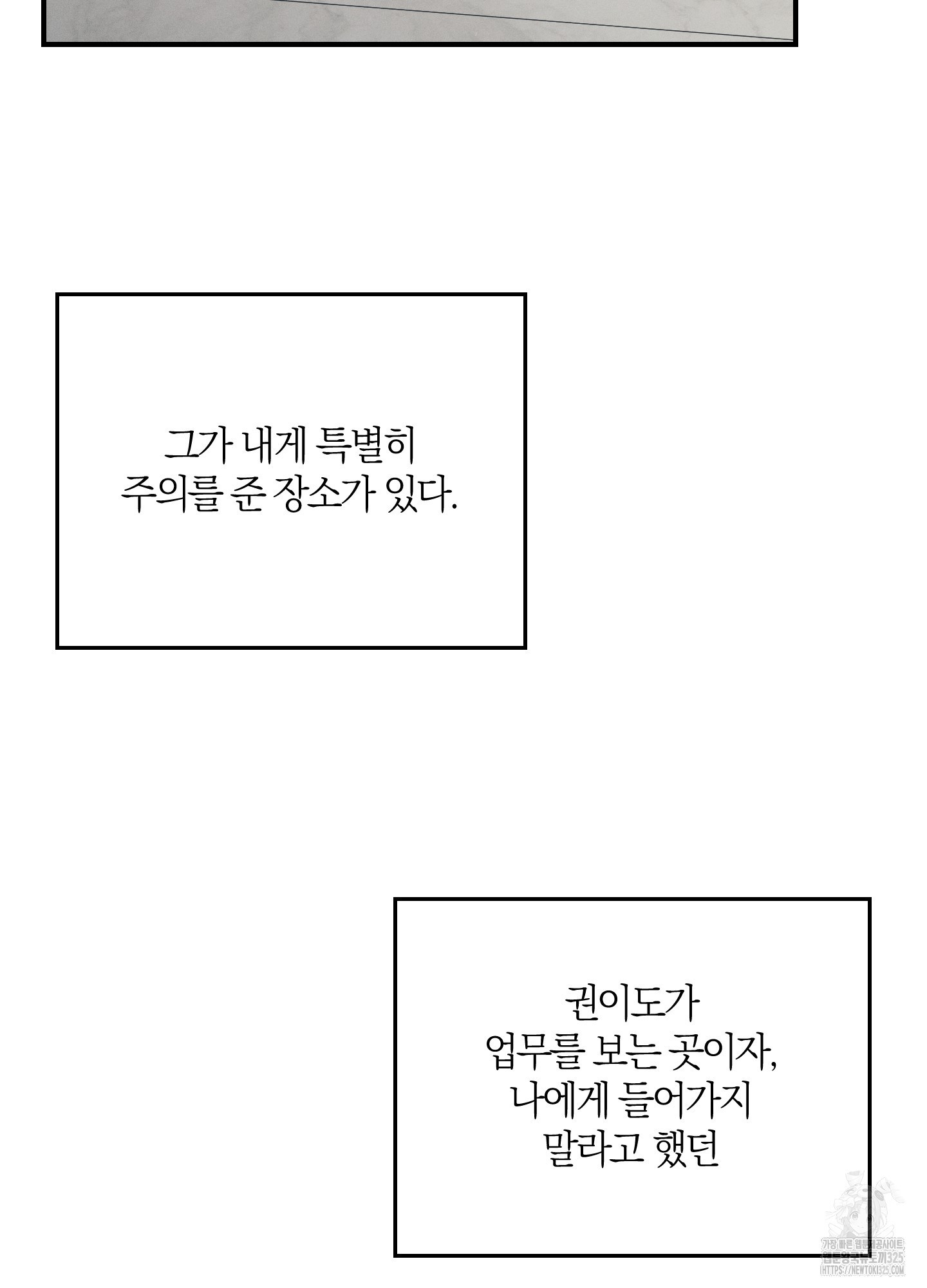 그 기억의 끝에 22화 16