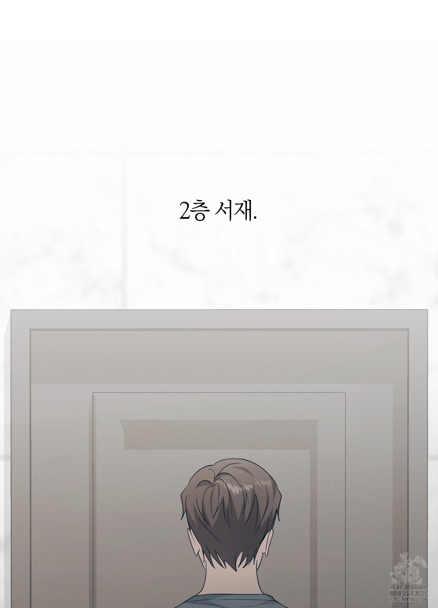 그 기억의 끝에 22화 17