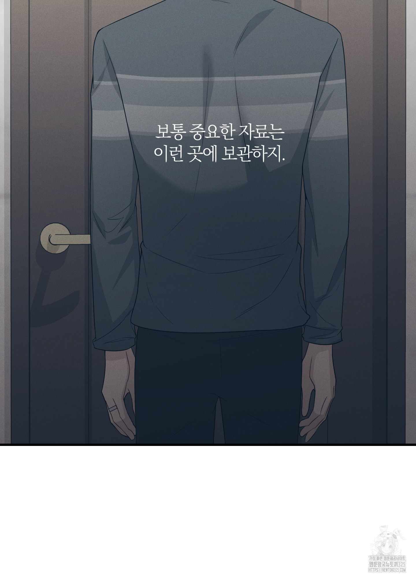 그 기억의 끝에 22화 18