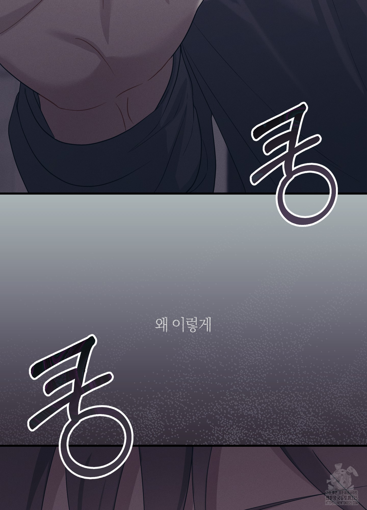 그 기억의 끝에 22화 22