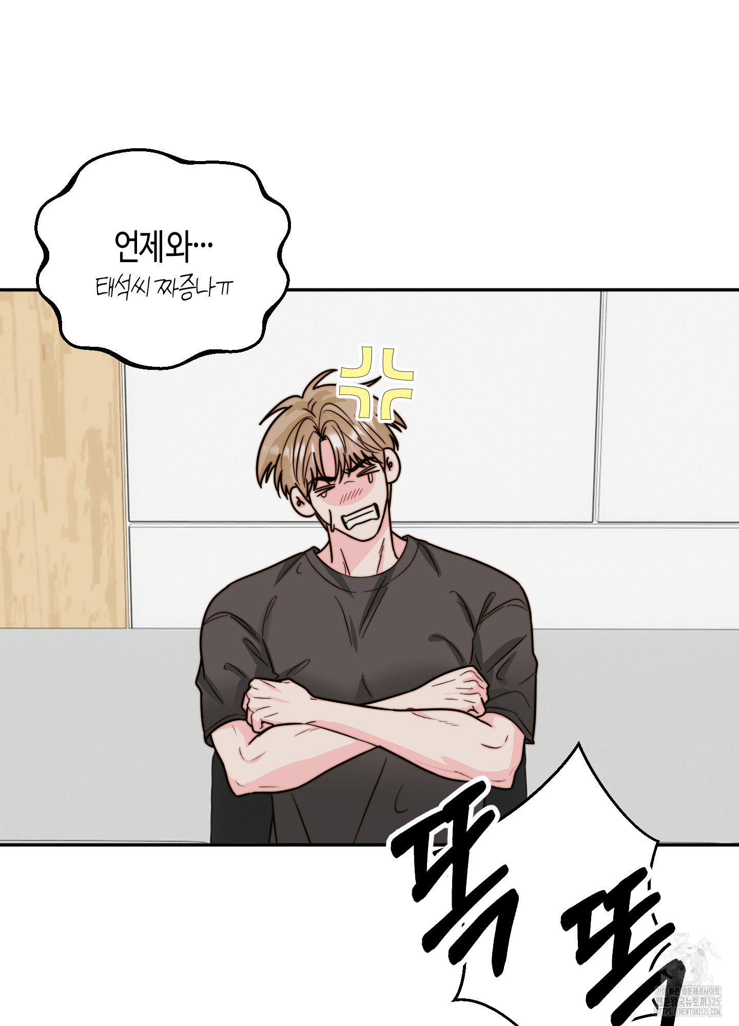 사랑은 비염을 타고 12화 8