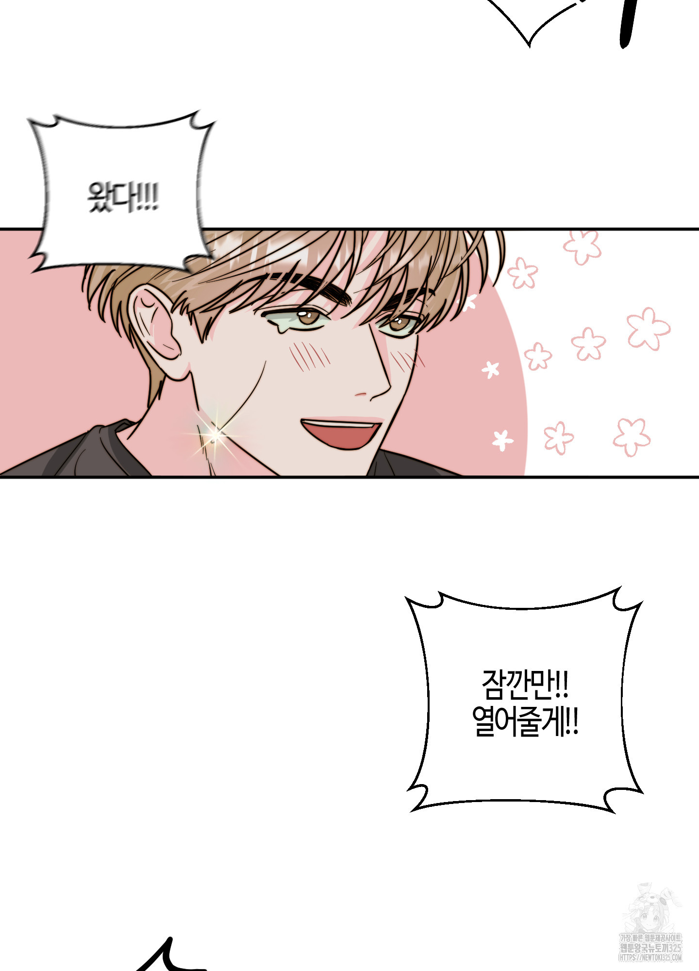 사랑은 비염을 타고 12화 9