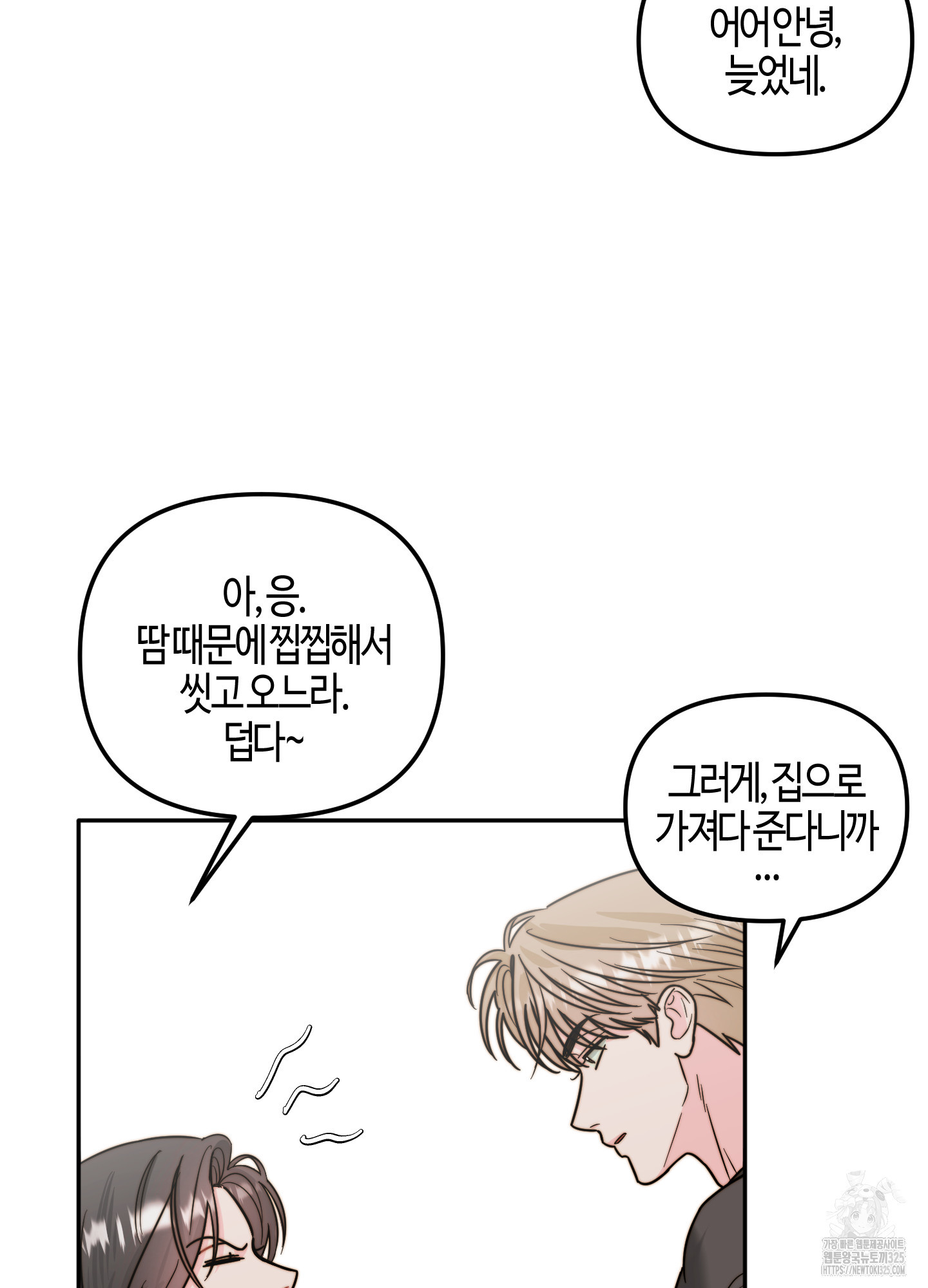 사랑은 비염을 타고 12화 11