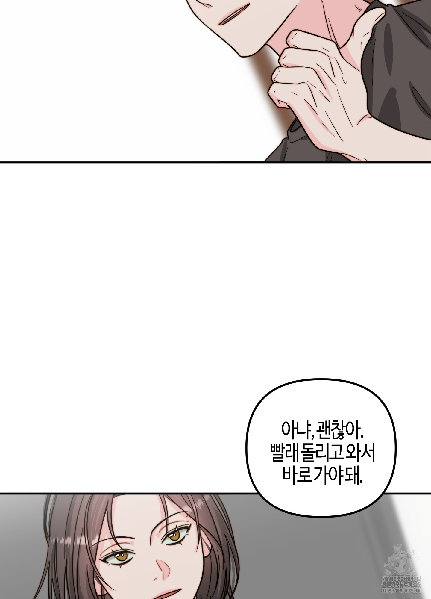 사랑은 비염을 타고 12화 13