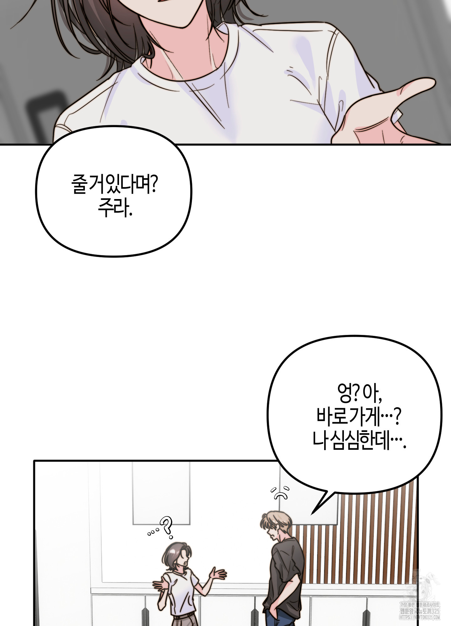 사랑은 비염을 타고 12화 14