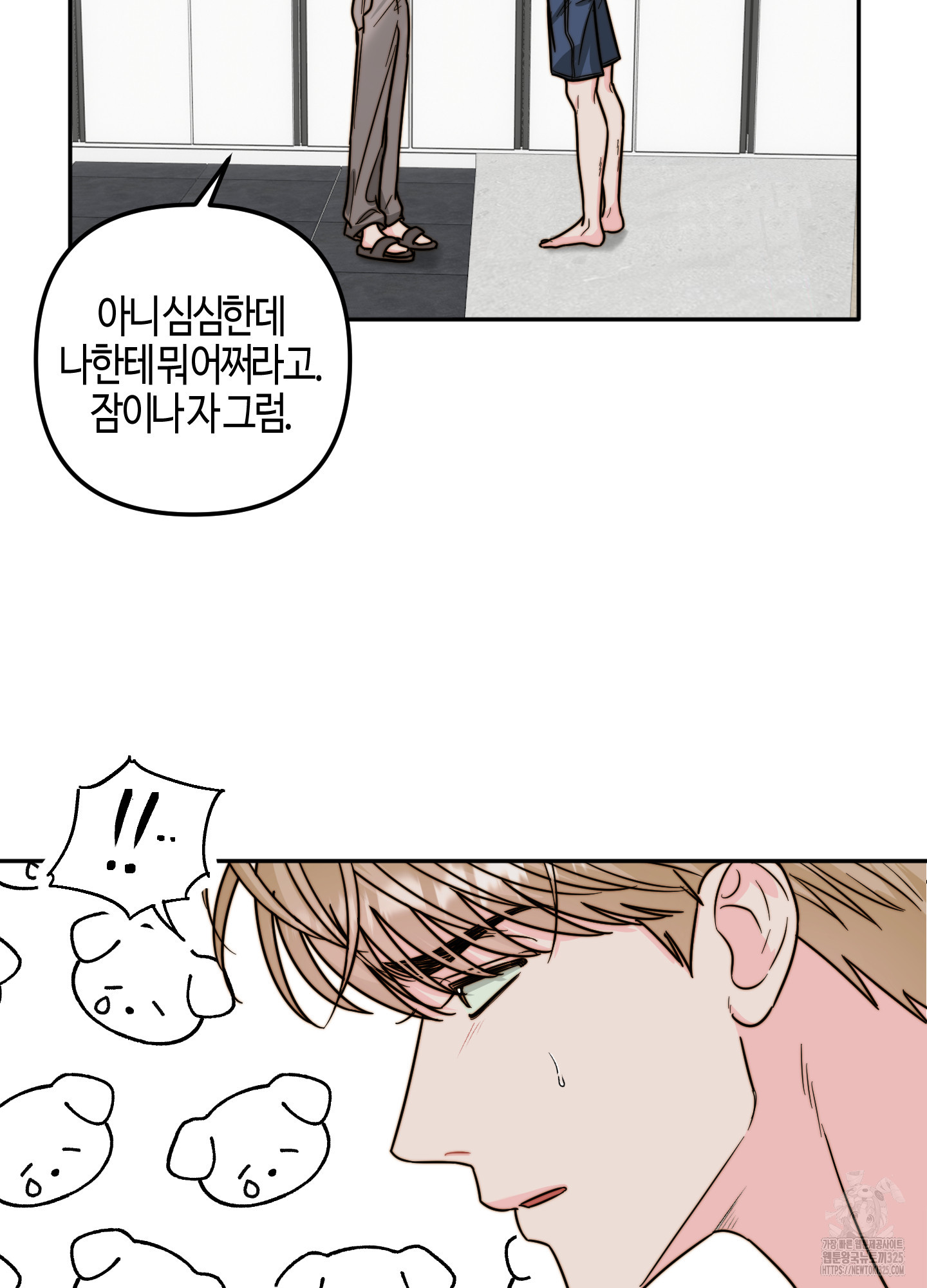 사랑은 비염을 타고 12화 15