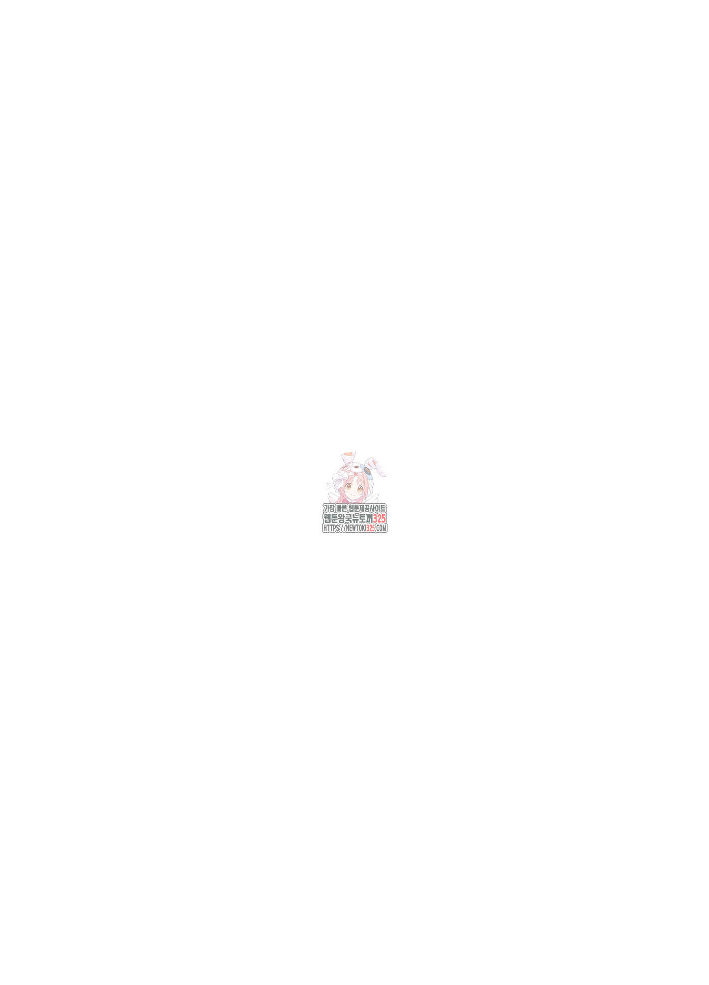 눈 떠보니 침대 22화 1
