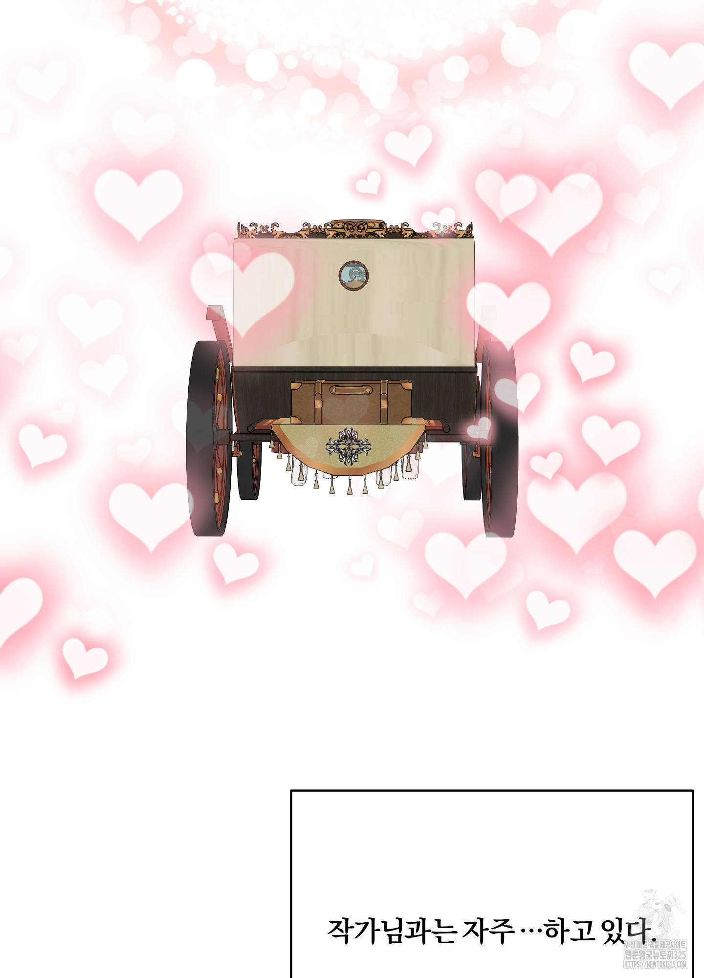 눈 떠보니 침대 22화 9