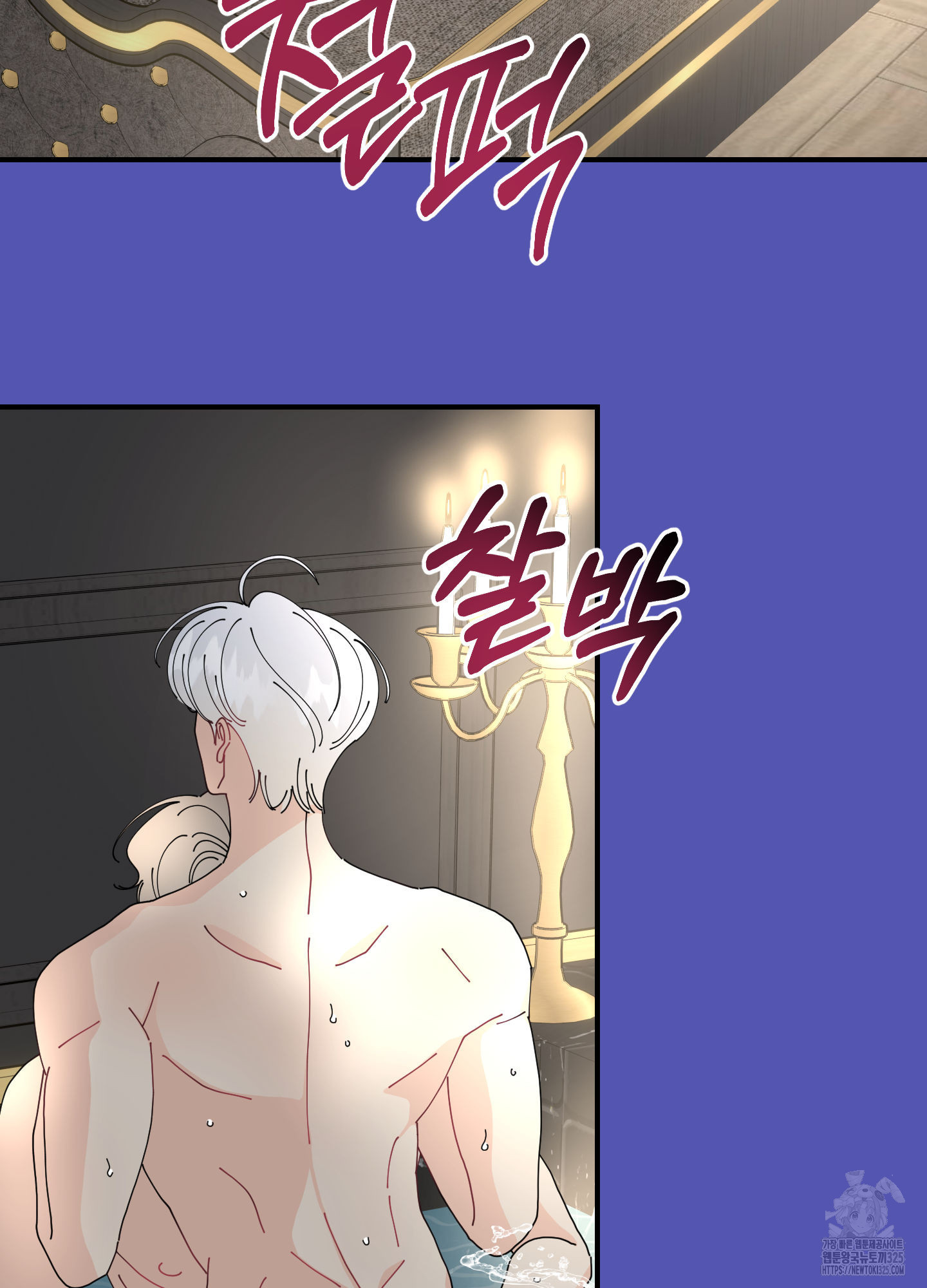 눈 떠보니 침대 22화 13