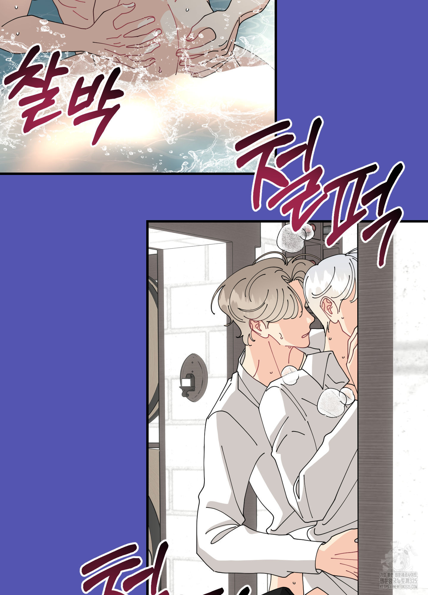 눈 떠보니 침대 22화 14
