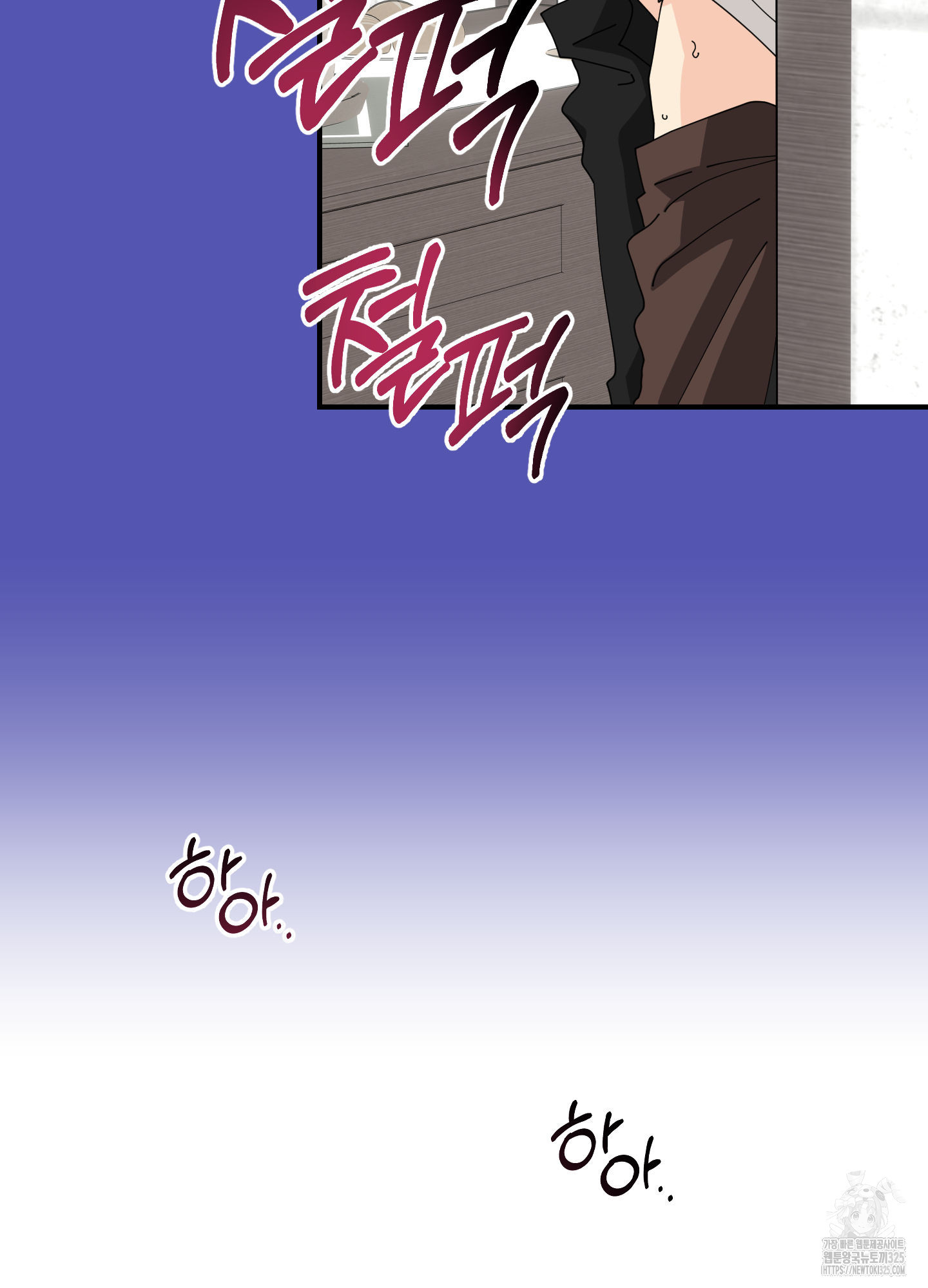 눈 떠보니 침대 22화 15